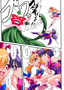 [Warabimochi] Ai no Senshi Love Tear Soushuuhen 1 - page 18