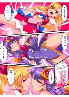 [Warabimochi] Ai no Senshi Love Tear Soushuuhen 1 - page 13