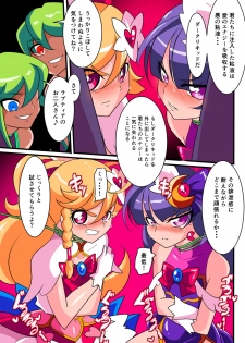 [Warabimochi] Ai no Senshi Love Tear Soushuuhen 1 - page 26