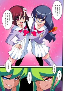 [Warabimochi] Ai no Senshi Love Tear Soushuuhen 1 - page 6