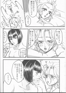 (The World 21) [Sing of Devil (Torihara Ayato)] Ban x Dol (JoJo's Bizarre Adventure) - page 23