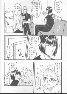 (The World 21) [Sing of Devil (Torihara Ayato)] Ban x Dol (JoJo's Bizarre Adventure) - page 7