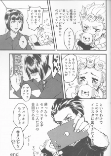 (The World 21) [Sing of Devil (Torihara Ayato)] Ban x Dol (JoJo's Bizarre Adventure) - page 28