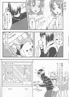 (The World 21) [Sing of Devil (Torihara Ayato)] Ban x Dol (JoJo's Bizarre Adventure) - page 27