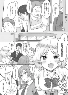 [柊ぽぷら] 親娘交姦～親友の父親に何度もイカされ続ける二週間～ (1) (カゲキヤコミック) - page 4