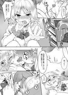 [柊ぽぷら] 親娘交姦～親友の父親に何度もイカされ続ける二週間～ (1) (カゲキヤコミック) - page 10
