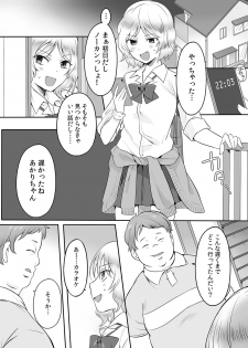 [柊ぽぷら] 親娘交姦～親友の父親に何度もイカされ続ける二週間～ (1) (カゲキヤコミック) - page 7