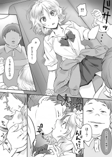 [柊ぽぷら] 親娘交姦～親友の父親に何度もイカされ続ける二週間～ (1) (カゲキヤコミック) - page 9