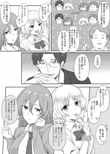 [柊ぽぷら] 親娘交姦～親友の父親に何度もイカされ続ける二週間～ (1) (カゲキヤコミック) - page 5