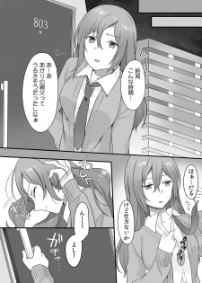 [柊ぽぷら] 親娘交姦～親友の父親に何度もイカされ続ける二週間～ (1) (カゲキヤコミック) - page 25