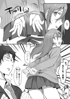 [柊ぽぷら] 親娘交姦～親友の父親に何度もイカされ続ける二週間～ (1) (カゲキヤコミック) - page 28