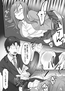 [柊ぽぷら] 親娘交姦～親友の父親に何度もイカされ続ける二週間～ (1) (カゲキヤコミック) - page 32