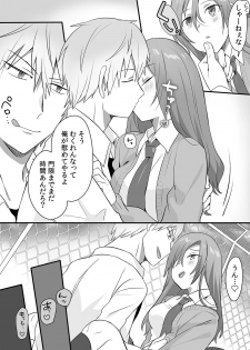 [柊ぽぷら] 親娘交姦～親友の父親に何度もイカされ続ける二週間～ (1) (カゲキヤコミック) - page 24