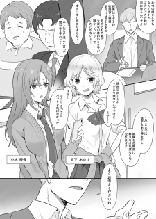 [柊ぽぷら] 親娘交姦～親友の父親に何度もイカされ続ける二週間～ (1) (カゲキヤコミック) - page 3