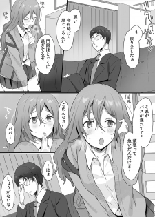 [柊ぽぷら] 親娘交姦～親友の父親に何度もイカされ続ける二週間～ (1) (カゲキヤコミック) - page 26
