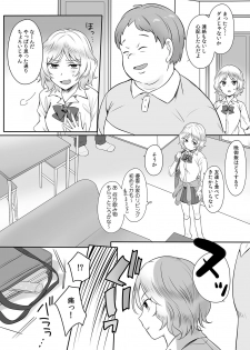 [柊ぽぷら] 親娘交姦～親友の父親に何度もイカされ続ける二週間～ (1) (カゲキヤコミック) - page 8