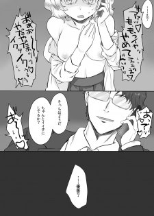 [柊ぽぷら] 親娘交姦～親友の父親に何度もイカされ続ける二週間～ (1) (カゲキヤコミック) - page 22