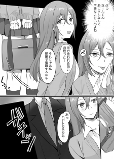[柊ぽぷら] 親娘交姦～親友の父親に何度もイカされ続ける二週間～ (1) (カゲキヤコミック) - page 27