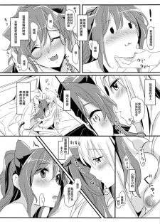 (BanG Dreamer's Party! 9th STAGE) [Keruto (Hareta)] Lisa Zyarashi (BanG Dream!) [Chinese] [EZR個人漢化] - page 9