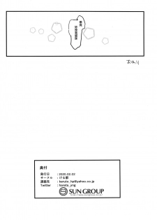 (BanG Dreamer's Party! 9th STAGE) [Keruto (Hareta)] Lisa Zyarashi (BanG Dream!) [Chinese] [EZR個人漢化] - page 14