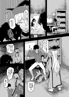 [Komorikiri. (Urin)] Kyou kara Sukebe Douji no Goshujin-sama (Touhou Project) [Digital] - page 2