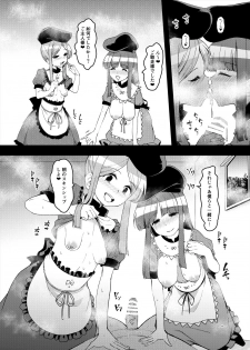 [Komorikiri. (Urin)] Kyou kara Sukebe Douji no Goshujin-sama (Touhou Project) [Digital] - page 7