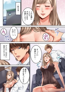 [OUMA] 【フルカラー】「1分間だけ挿れてもいいよ…」シェアハウスの秘密ルール。 (1) (MENSスクリーモ) - page 12