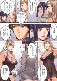 [OUMA] 【フルカラー】「1分間だけ挿れてもいいよ…」シェアハウスの秘密ルール。 (1) (MENSスクリーモ) - page 11