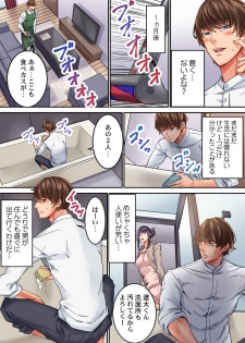 [OUMA] 【フルカラー】「1分間だけ挿れてもいいよ…」シェアハウスの秘密ルール。 (1) (MENSスクリーモ) - page 7
