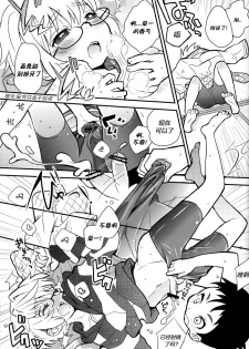 (C82) [88scones (Sakaki Tsui)] Mood Ippon!丨情调的最高分! [Chinese] [海棠零个人汉化] - page 17