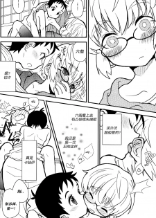 (C82) [88scones (Sakaki Tsui)] Mood Ippon!丨情调的最高分! [Chinese] [海棠零个人汉化] - page 16