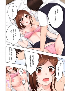 [雪國] バイト中、淫らに濡れる嬲られSEX「強引に挿入れられたのに…中でイっちゃう！」【フルカラー】 (1) (カゲキヤコミック) - page 20