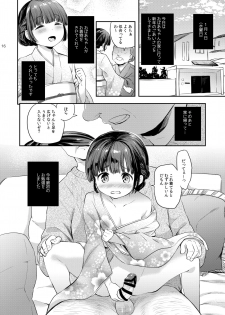 [MAPLER (Maple)] Misuzu-chan no Fuyuyasumi Nikkichou (Kahitsuban) [Digital] - page 16