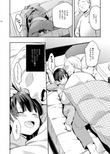 [MAPLER (Maple)] Misuzu-chan no Fuyuyasumi Nikkichou (Kahitsuban) [Digital] - page 4