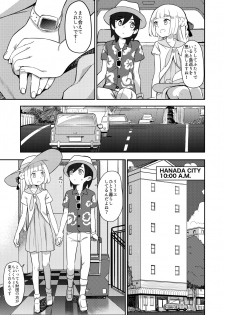 [PYPYworks (Syamonabe)] ALOLA! (Pokémon Sun and Moon) [Digital] - page 5