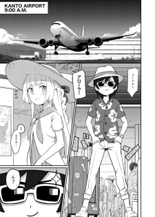 [PYPYworks (Syamonabe)] ALOLA! (Pokémon Sun and Moon) [Digital] - page 3