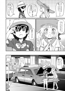 [PYPYworks (Syamonabe)] ALOLA! (Pokémon Sun and Moon) [Digital] - page 4