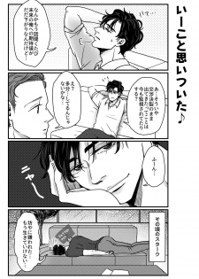 [Aoi Mikan (Aoi)] T.P.T. SANDWICH (Spider-Man: Homecoming) [Digital] - page 27
