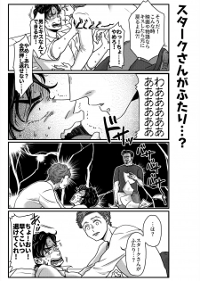 [Aoi Mikan (Aoi)] T.P.T. SANDWICH (Spider-Man: Homecoming) [Digital] - page 6