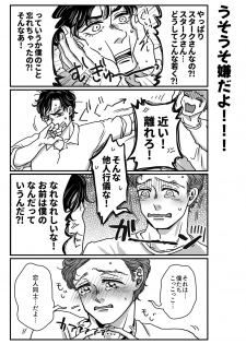 [Aoi Mikan (Aoi)] T.P.T. SANDWICH (Spider-Man: Homecoming) [Digital] - page 4