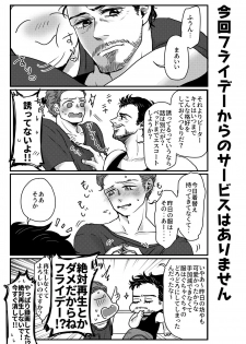 [Aoi Mikan (Aoi)] T.P.T. SANDWICH (Spider-Man: Homecoming) [Digital] - page 47