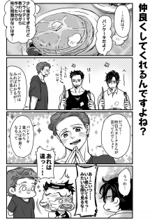 [Aoi Mikan (Aoi)] T.P.T. SANDWICH (Spider-Man: Homecoming) [Digital] - page 44