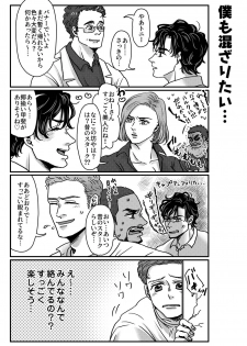 [Aoi Mikan (Aoi)] T.P.T. SANDWICH (Spider-Man: Homecoming) [Digital] - page 15