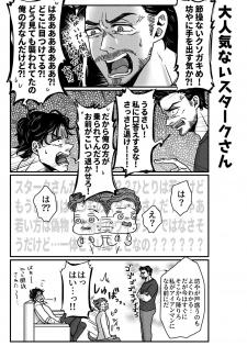 [Aoi Mikan (Aoi)] T.P.T. SANDWICH (Spider-Man: Homecoming) [Digital] - page 7
