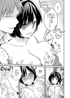 [てっこ] 「アソコのきゅんきゅんが止まらないのぉ…！」バレたらアウト!? 男装巨乳♀と痴漢満員電車 (1) (カゲキヤコミック) - page 15