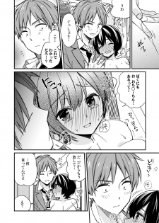 [てっこ] 「アソコのきゅんきゅんが止まらないのぉ…！」バレたらアウト!? 男装巨乳♀と痴漢満員電車 (1) (カゲキヤコミック) - page 20