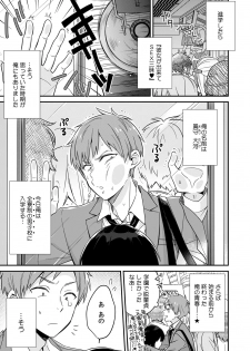 [てっこ] 「アソコのきゅんきゅんが止まらないのぉ…！」バレたらアウト!? 男装巨乳♀と痴漢満員電車 (1) (カゲキヤコミック) - page 3