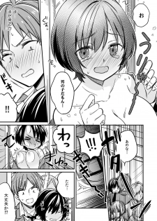 [てっこ] 「アソコのきゅんきゅんが止まらないのぉ…！」バレたらアウト!? 男装巨乳♀と痴漢満員電車 (1) (カゲキヤコミック) - page 25