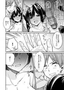 [てっこ] 「アソコのきゅんきゅんが止まらないのぉ…！」バレたらアウト!? 男装巨乳♀と痴漢満員電車 (1) (カゲキヤコミック) - page 24