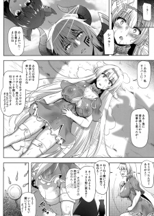 (C94) [C.R's NEST (C.R)] Daniku Elf to Marunomikan (Isekai Maou to Shoukan Shoujo no Dorei Majutsu) [English] - page 16